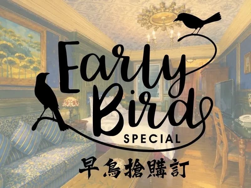 Super~early bird～省心又安心